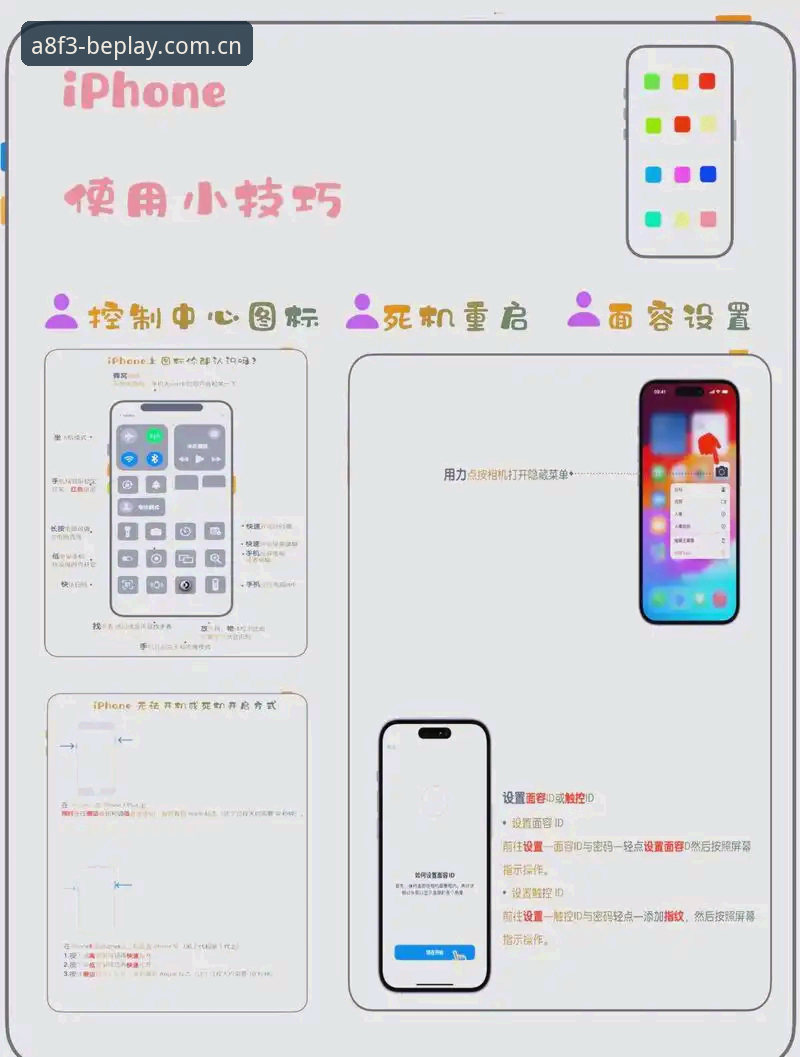 如何判断Beplay手机版哪个好？实战派教你3步筛选最稳版本
