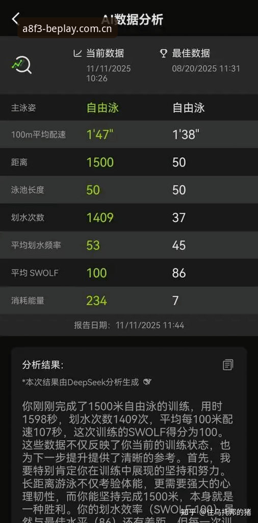 Beplay体育平台深度评测：手机下载体验与A8F3游戏生态全面解析